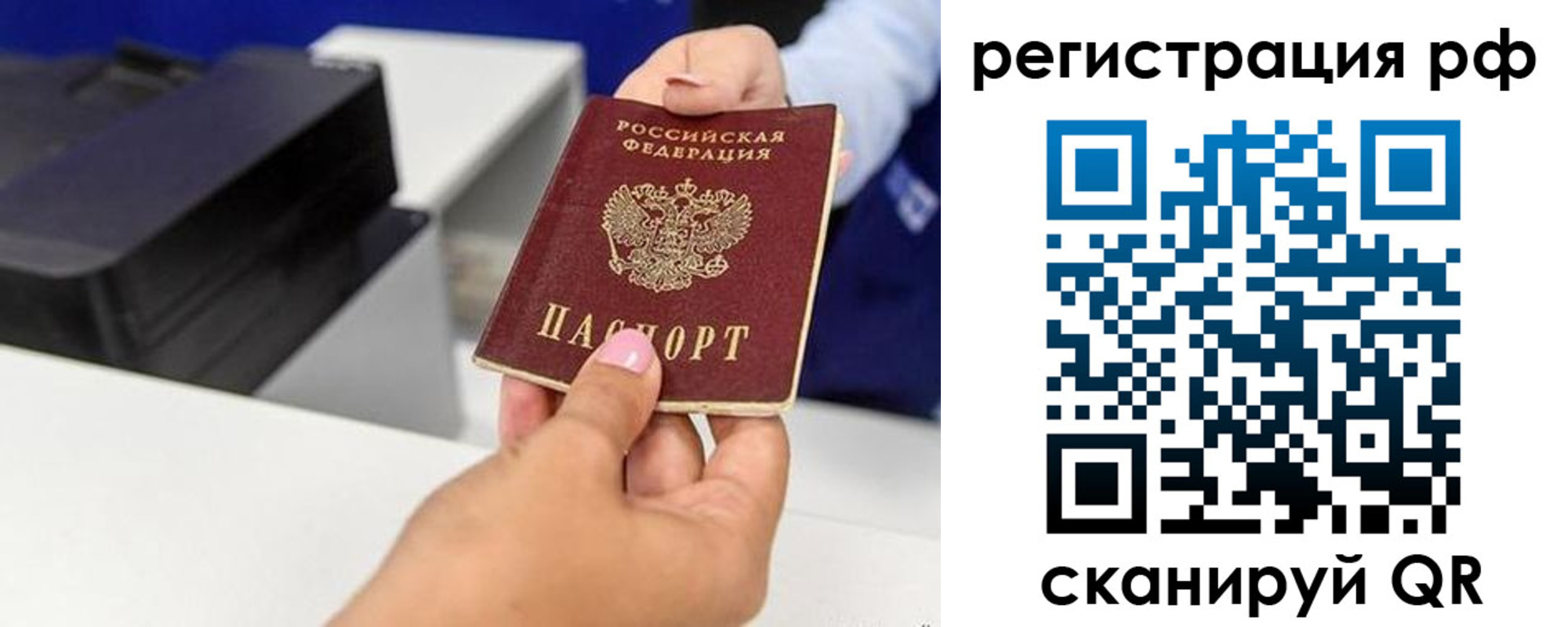 временная регистрация недорого в Котовске