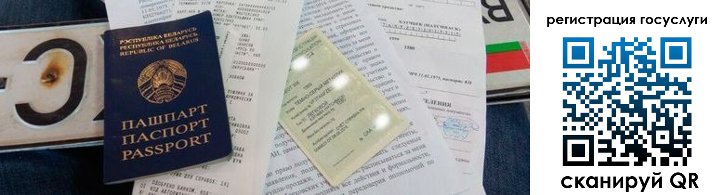 временная регистрация надежно в Котовске