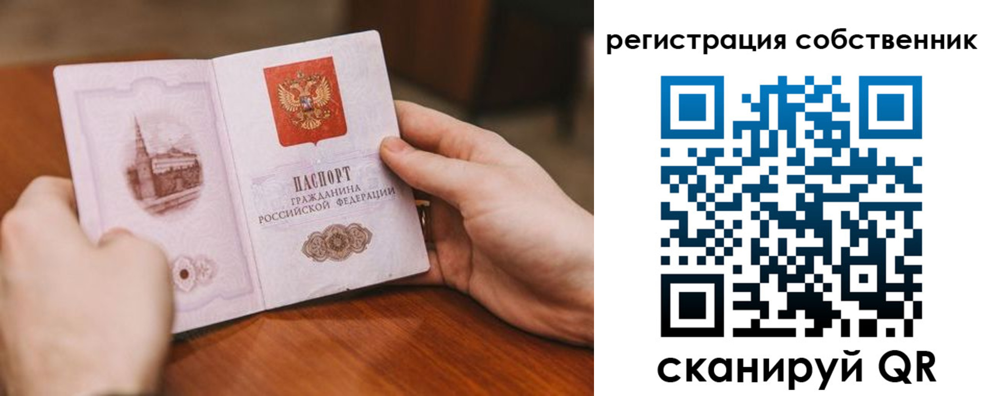 временная регистрация в квартире в Котовске