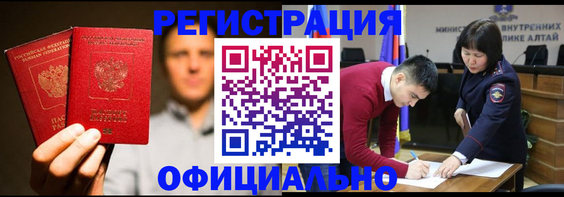 временная прописка в Котовске