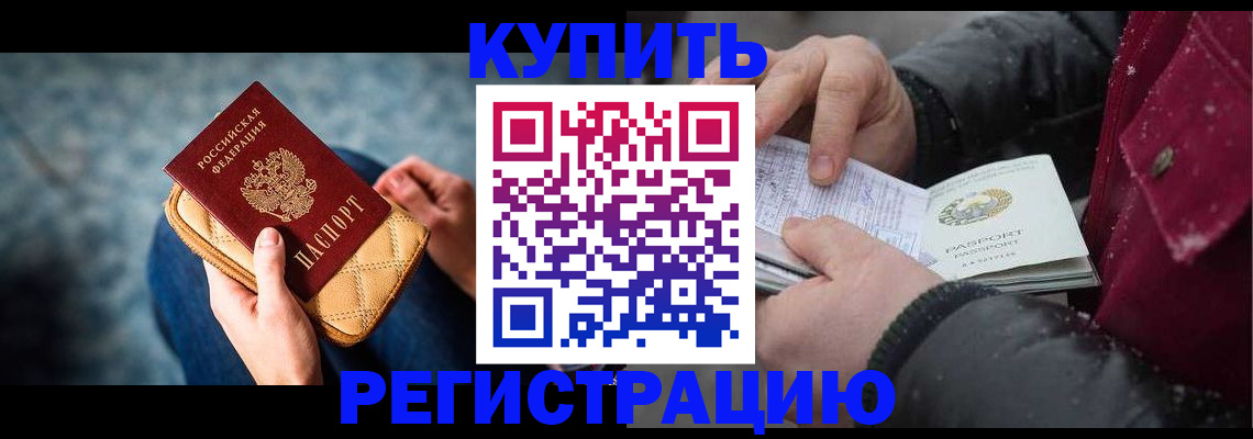прописка паспорт в Котовске