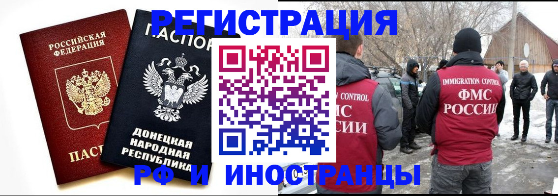 временная регистрация адрес в Котовске