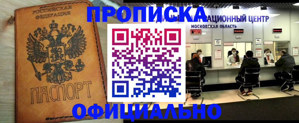 найти адрес прописки в Котовске